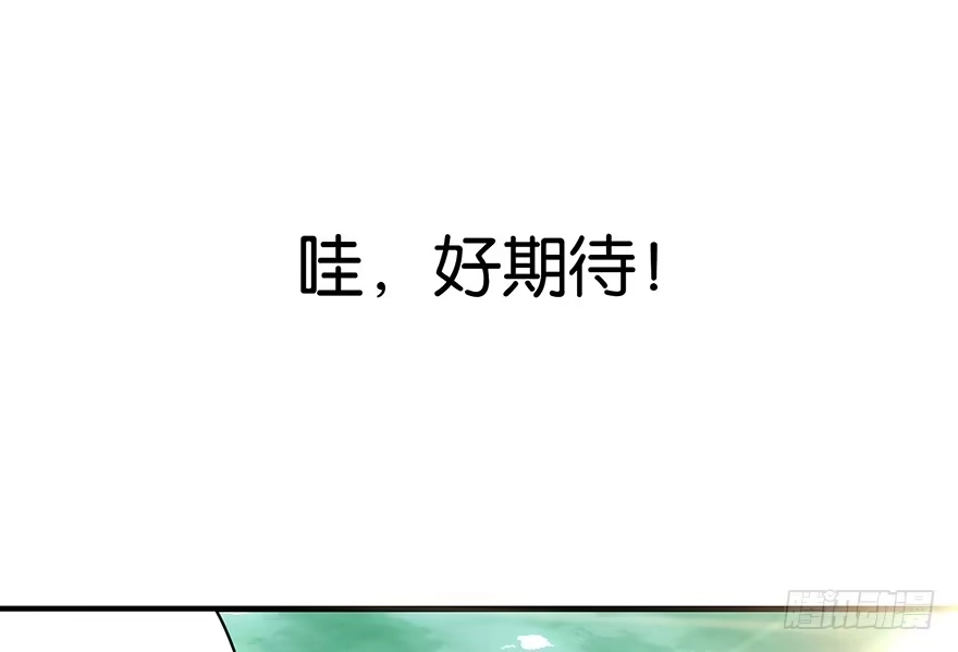 《重生娱乐圈：天后归来》18 第55页
