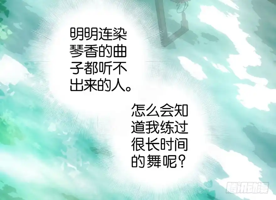 《重生娱乐圈：天后归来》18 第62页