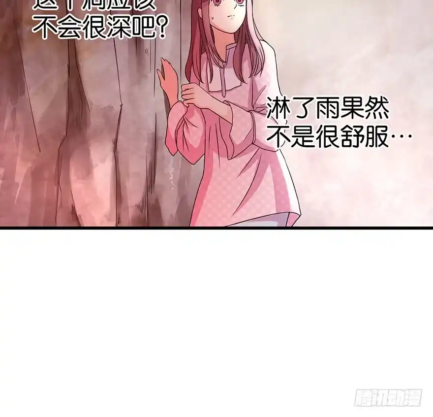 《重生娱乐圈：天后归来》18 第101页
