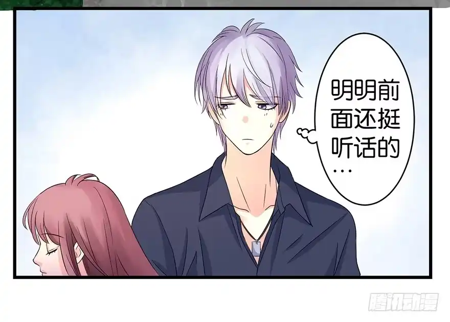 《重生娱乐圈：天后归来》18 第29页