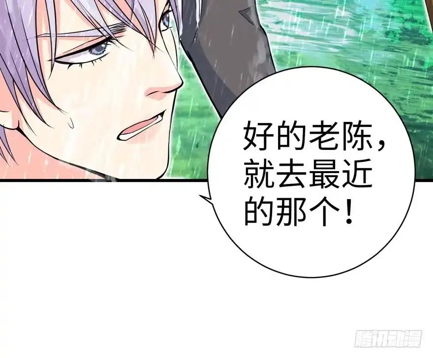《重生娱乐圈：天后归来》18 第77页