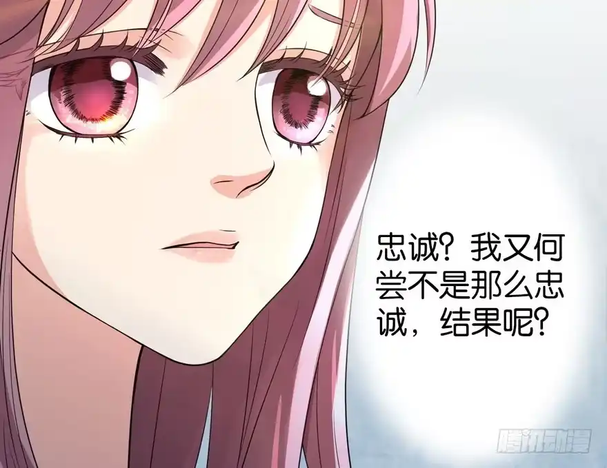 《重生娱乐圈：天后归来》18 第21页