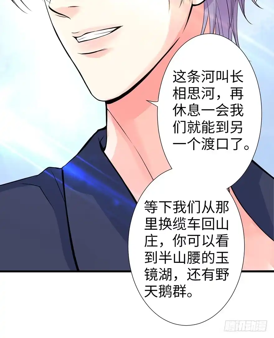 《重生娱乐圈：天后归来》18 第53页