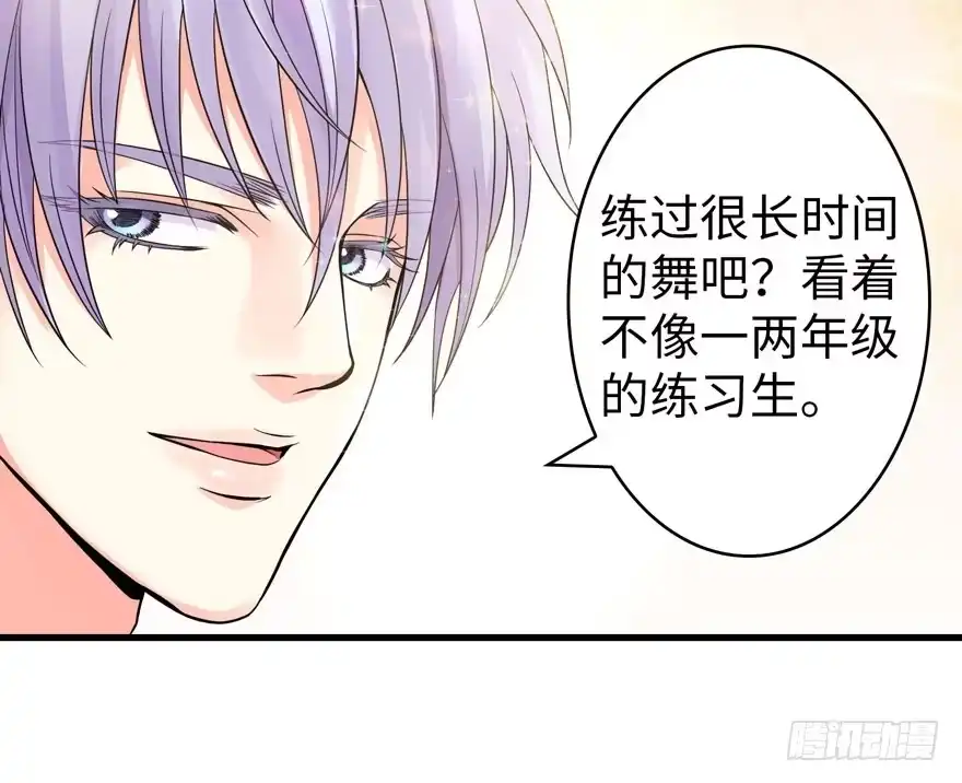 《重生娱乐圈：天后归来》18 第59页