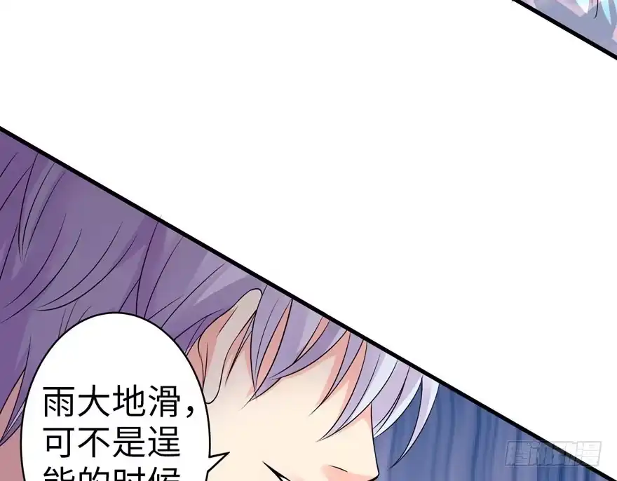 《重生娱乐圈：天后归来》18 第93页