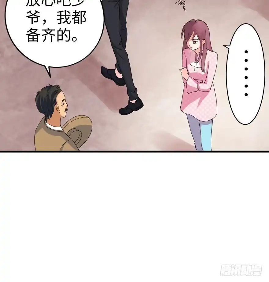 《重生娱乐圈：天后归来》18 第96页