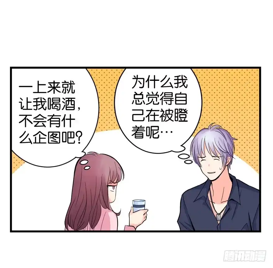 《重生娱乐圈：天后归来》18 第35页