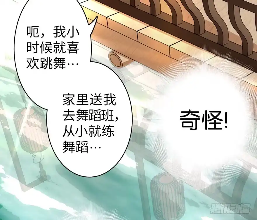 《重生娱乐圈：天后归来》18 第61页
