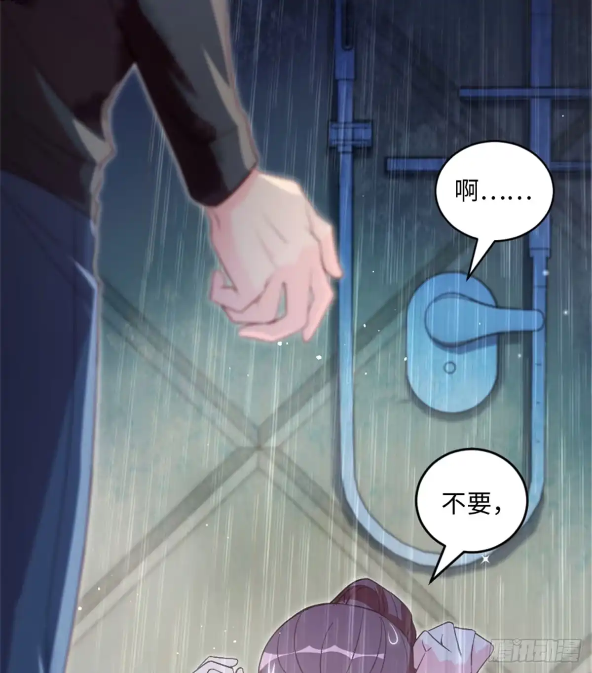 《重生娱乐圈：天后归来》181 第52页