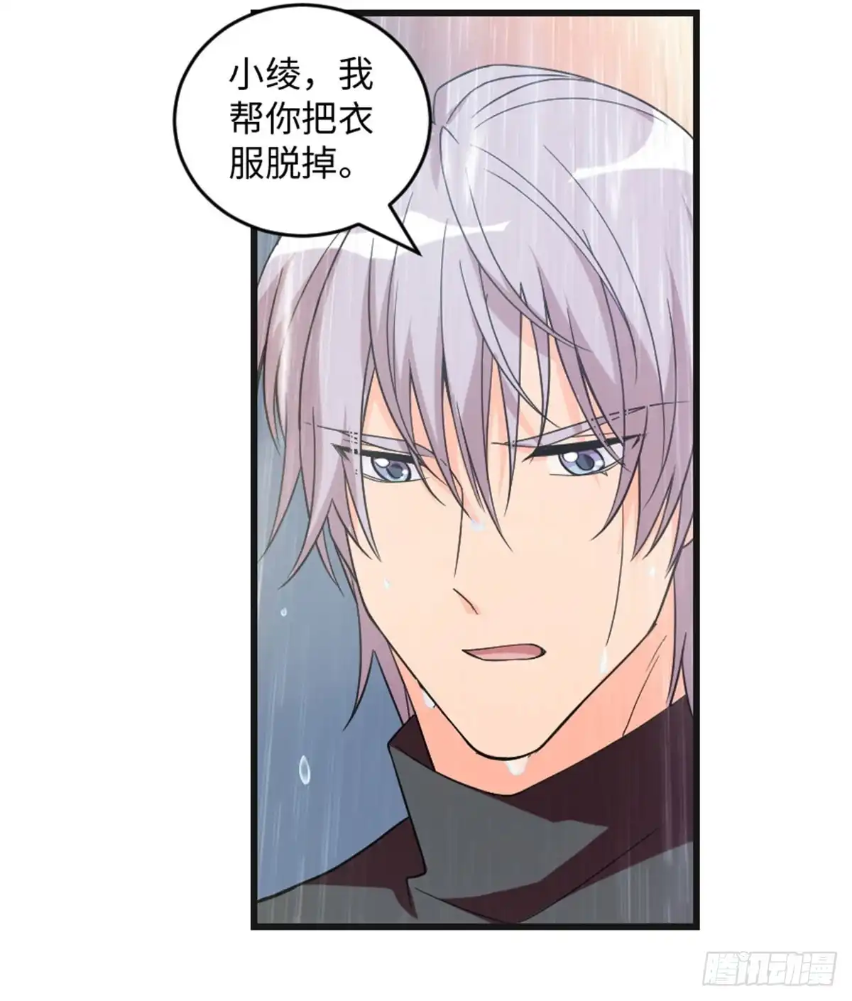 《重生娱乐圈：天后归来》181 第32页