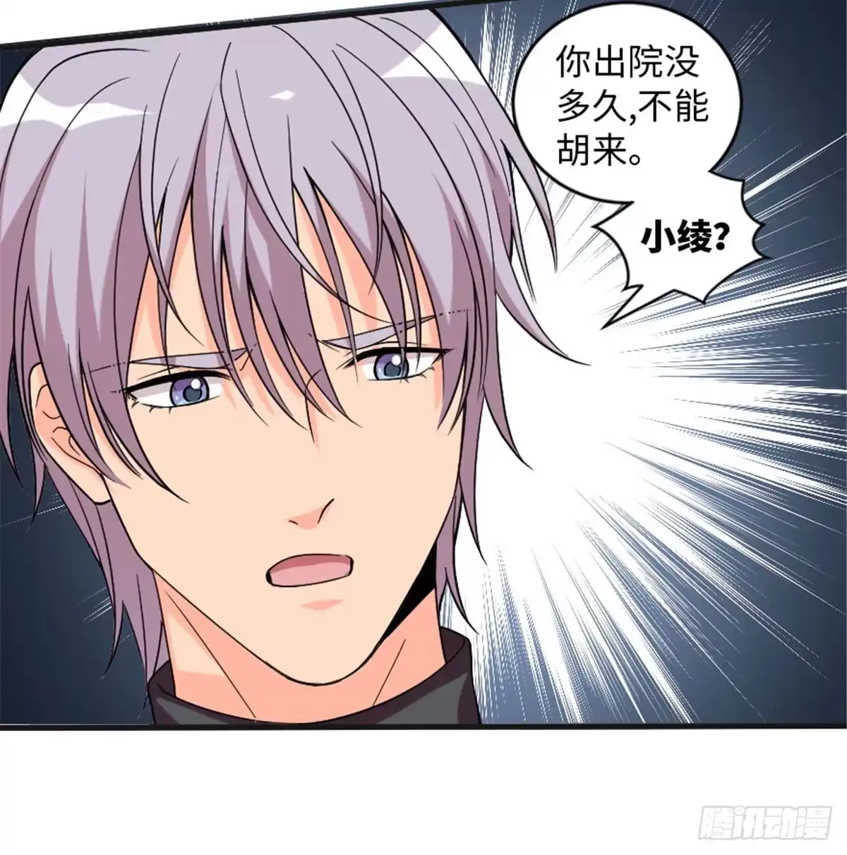 《重生娱乐圈：天后归来》181 第9页
