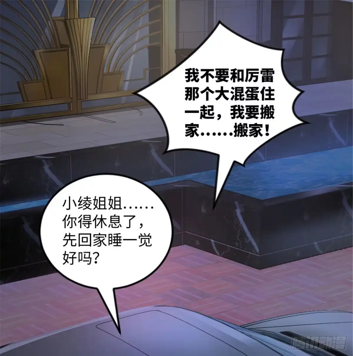 《重生娱乐圈：天后归来》181 第1页