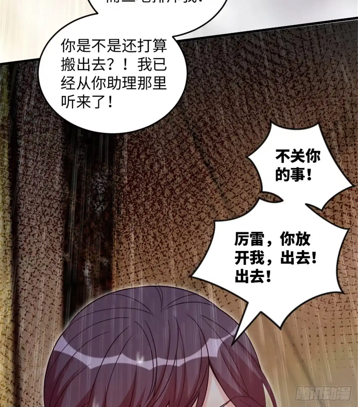 《重生娱乐圈：天后归来》181 第44页