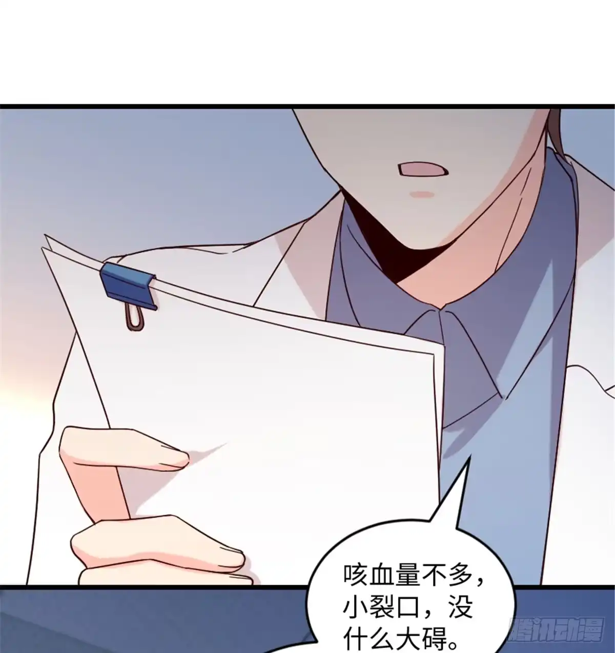 《重生娱乐圈：天后归来》181 第65页