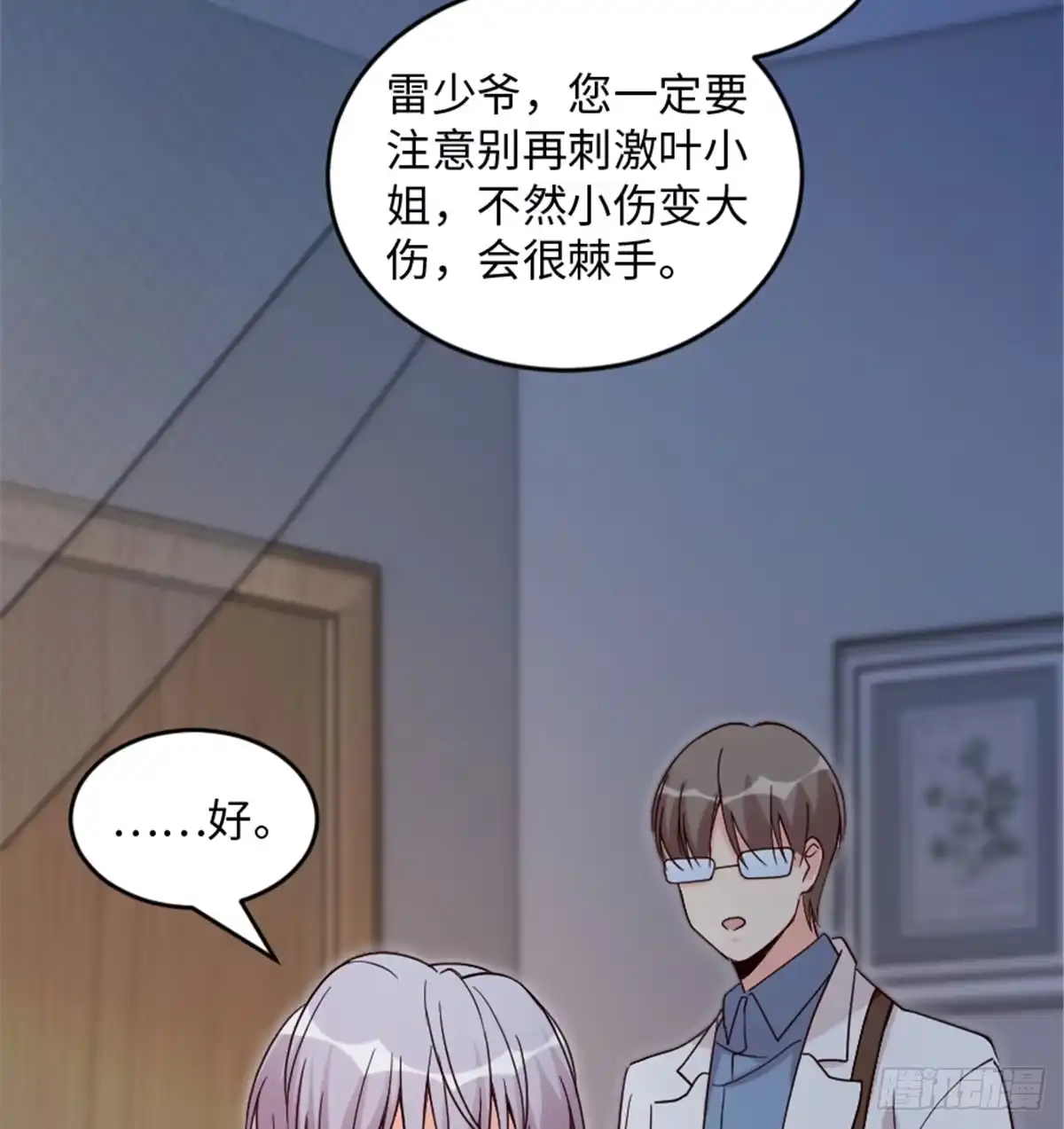 《重生娱乐圈：天后归来》181 第66页
