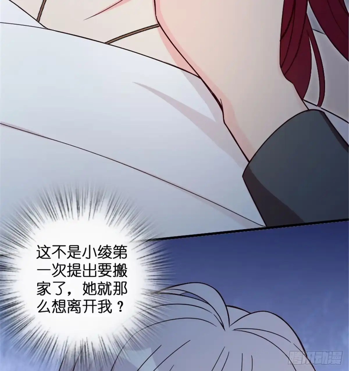 《重生娱乐圈：天后归来》181 第70页