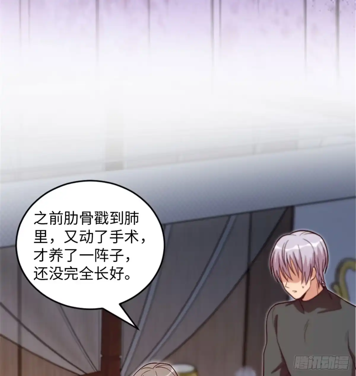 《重生娱乐圈：天后归来》181 第61页