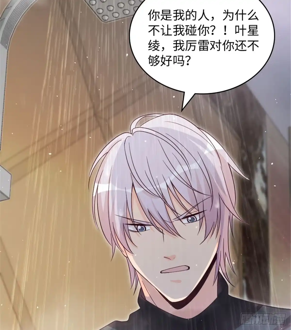 《重生娱乐圈：天后归来》181 第42页