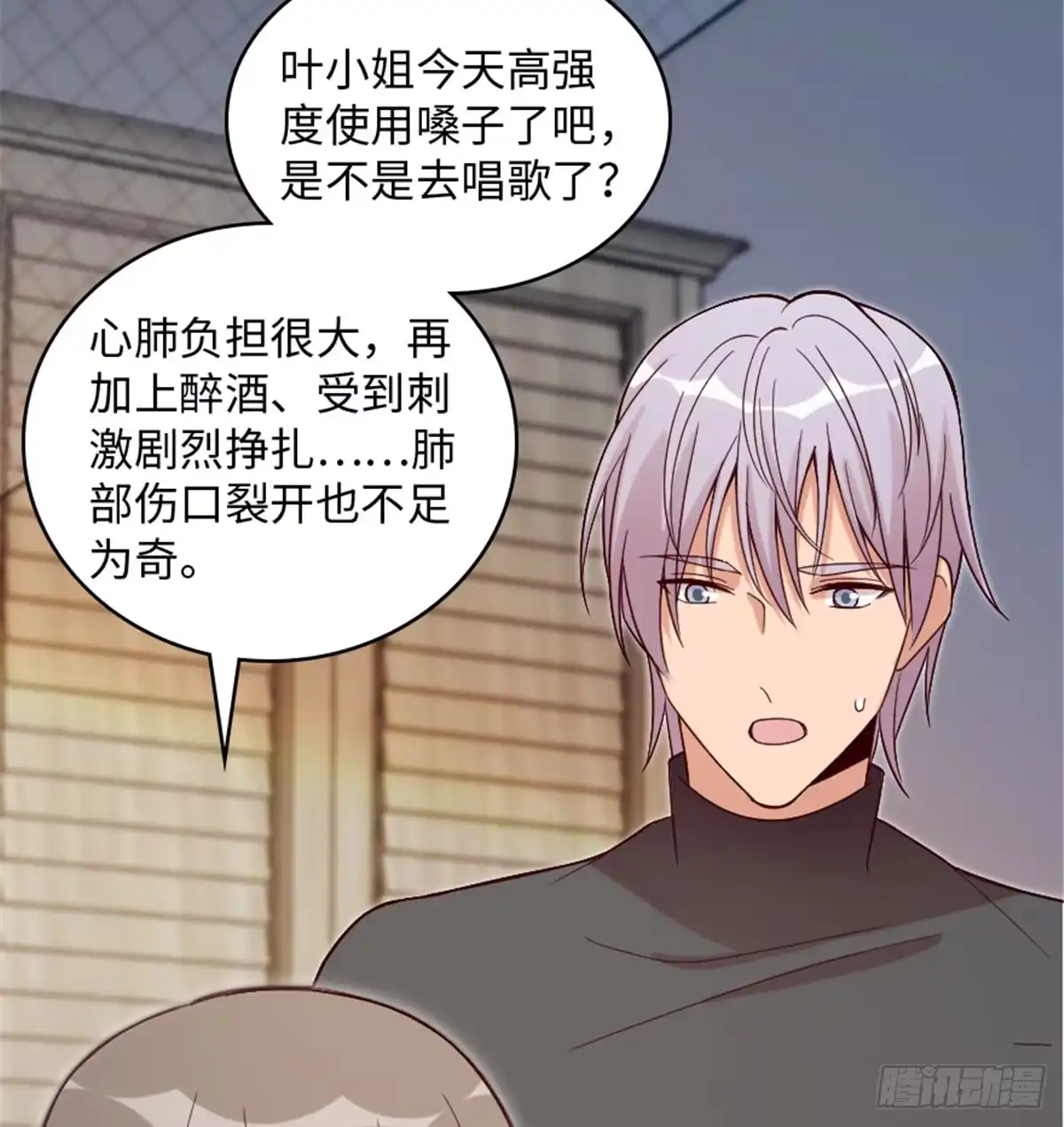《重生娱乐圈：天后归来》181 第63页