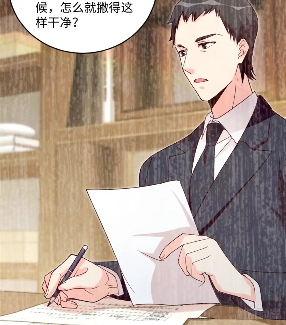 《重生娱乐圈：天后归来》182 第55页