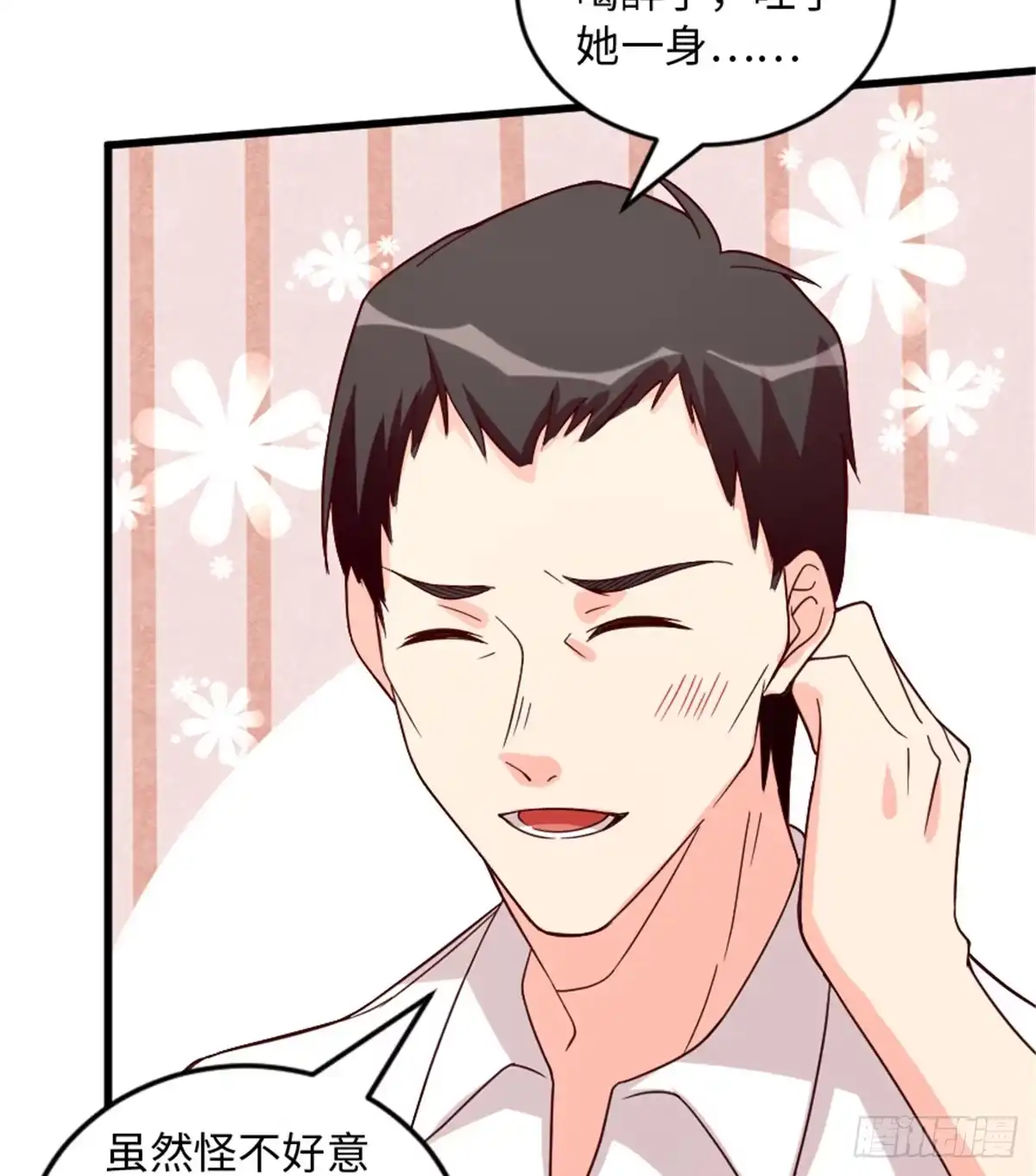 《重生娱乐圈：天后归来》182 第37页