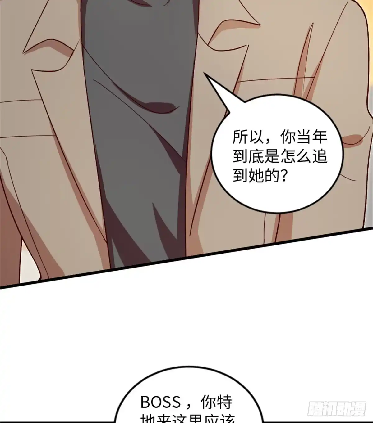 《重生娱乐圈：天后归来》182 第39页