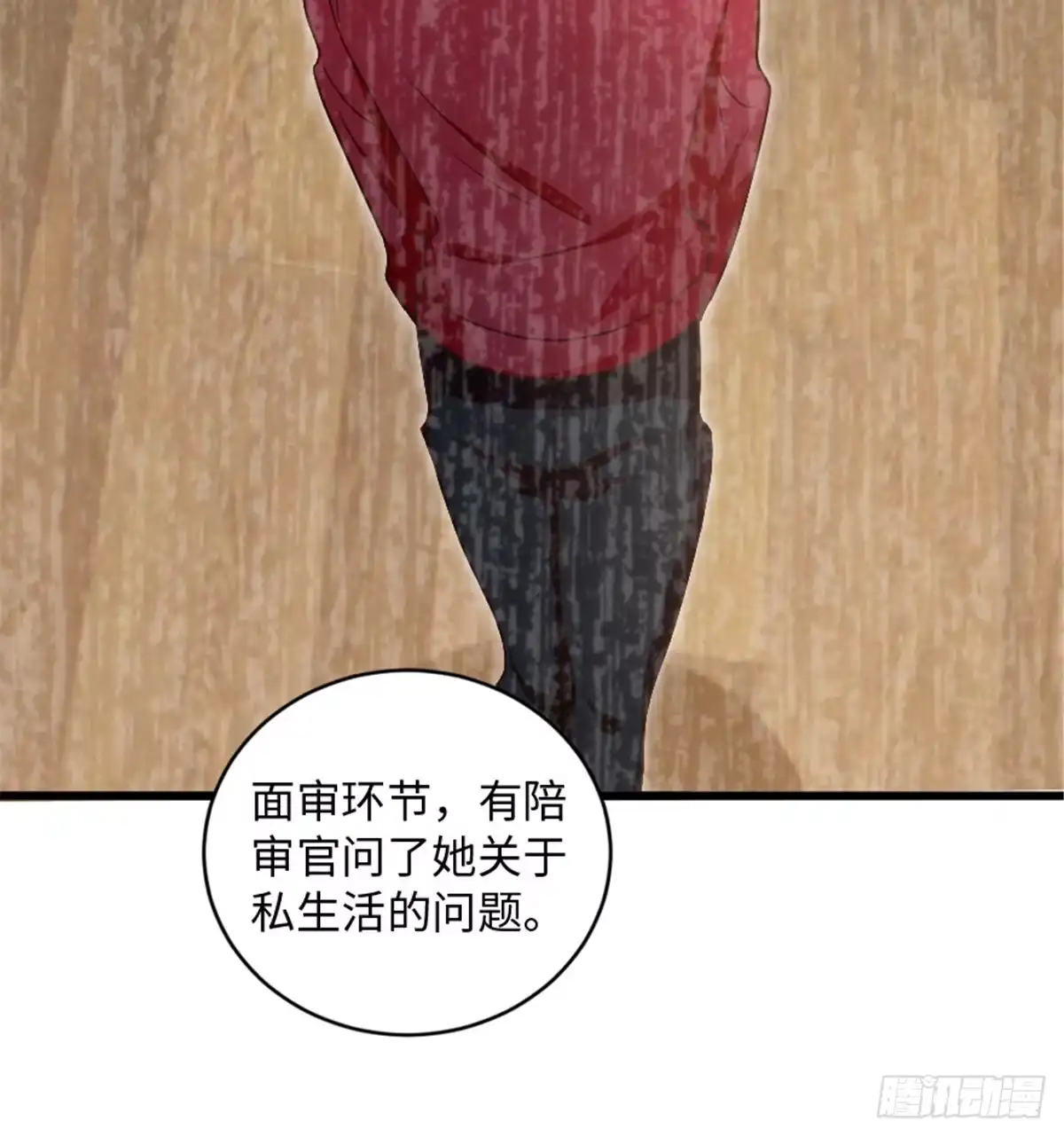 《重生娱乐圈：天后归来》182 第48页