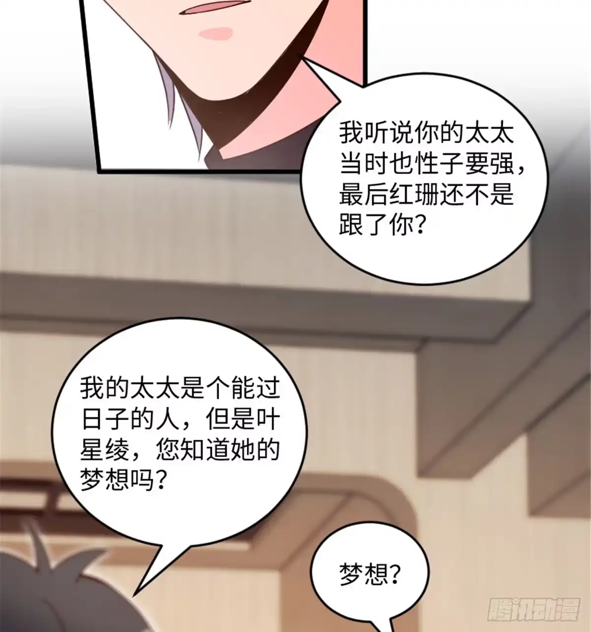 《重生娱乐圈：天后归来》182 第43页