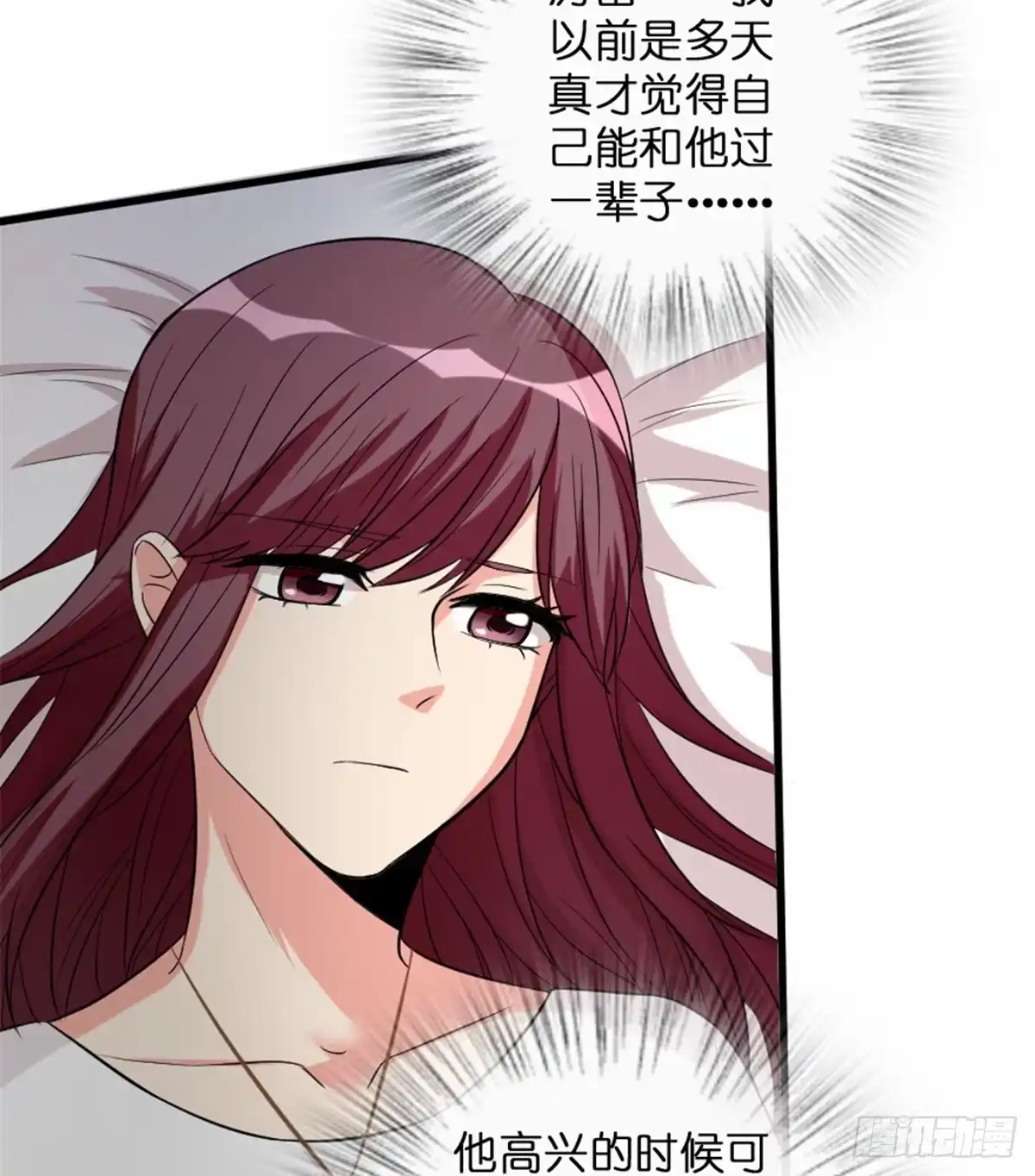 《重生娱乐圈：天后归来》182 第6页