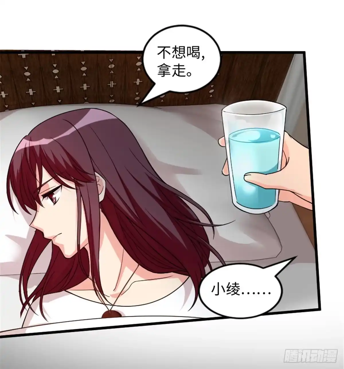 《重生娱乐圈：天后归来》182 第9页