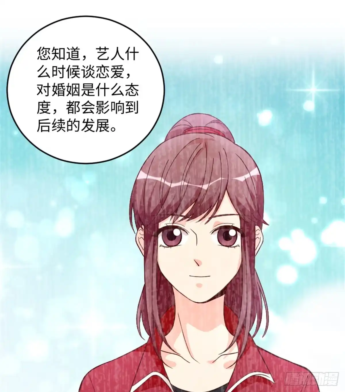 《重生娱乐圈：天后归来》182 第49页