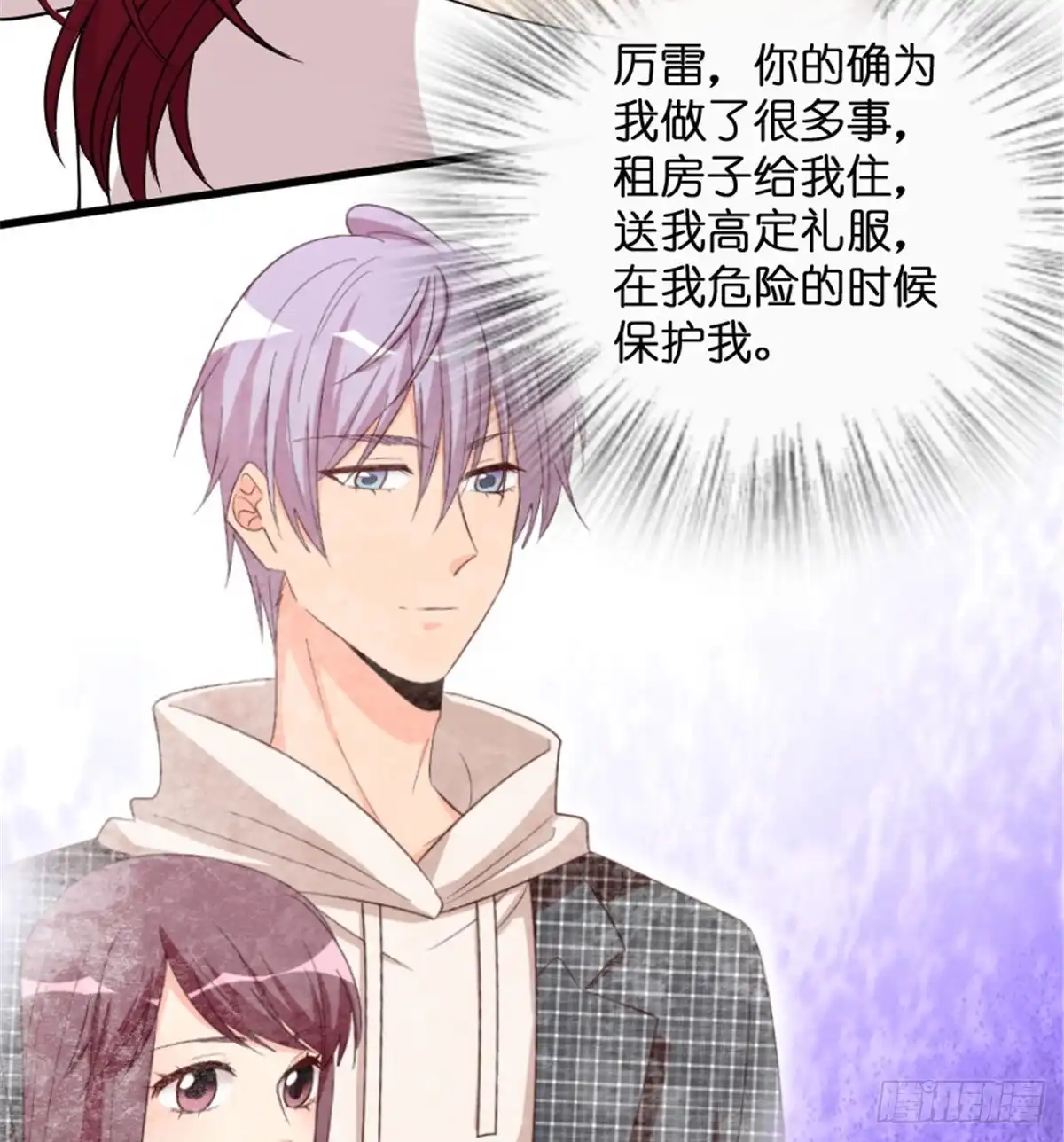 《重生娱乐圈：天后归来》182 第13页
