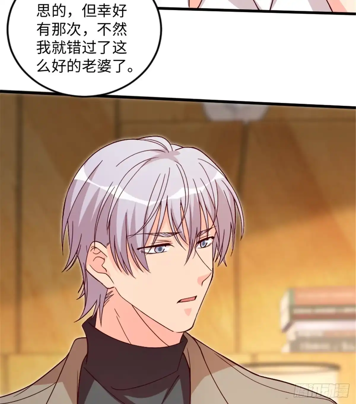 《重生娱乐圈：天后归来》182 第38页