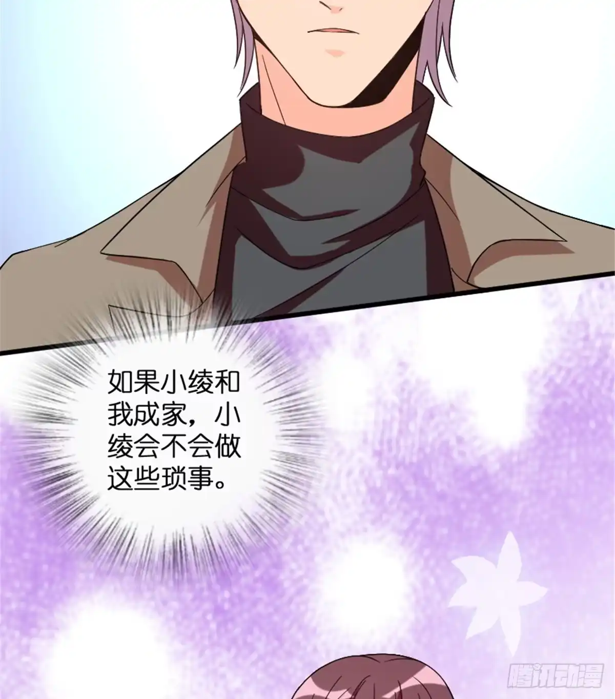 《重生娱乐圈：天后归来》182 第28页