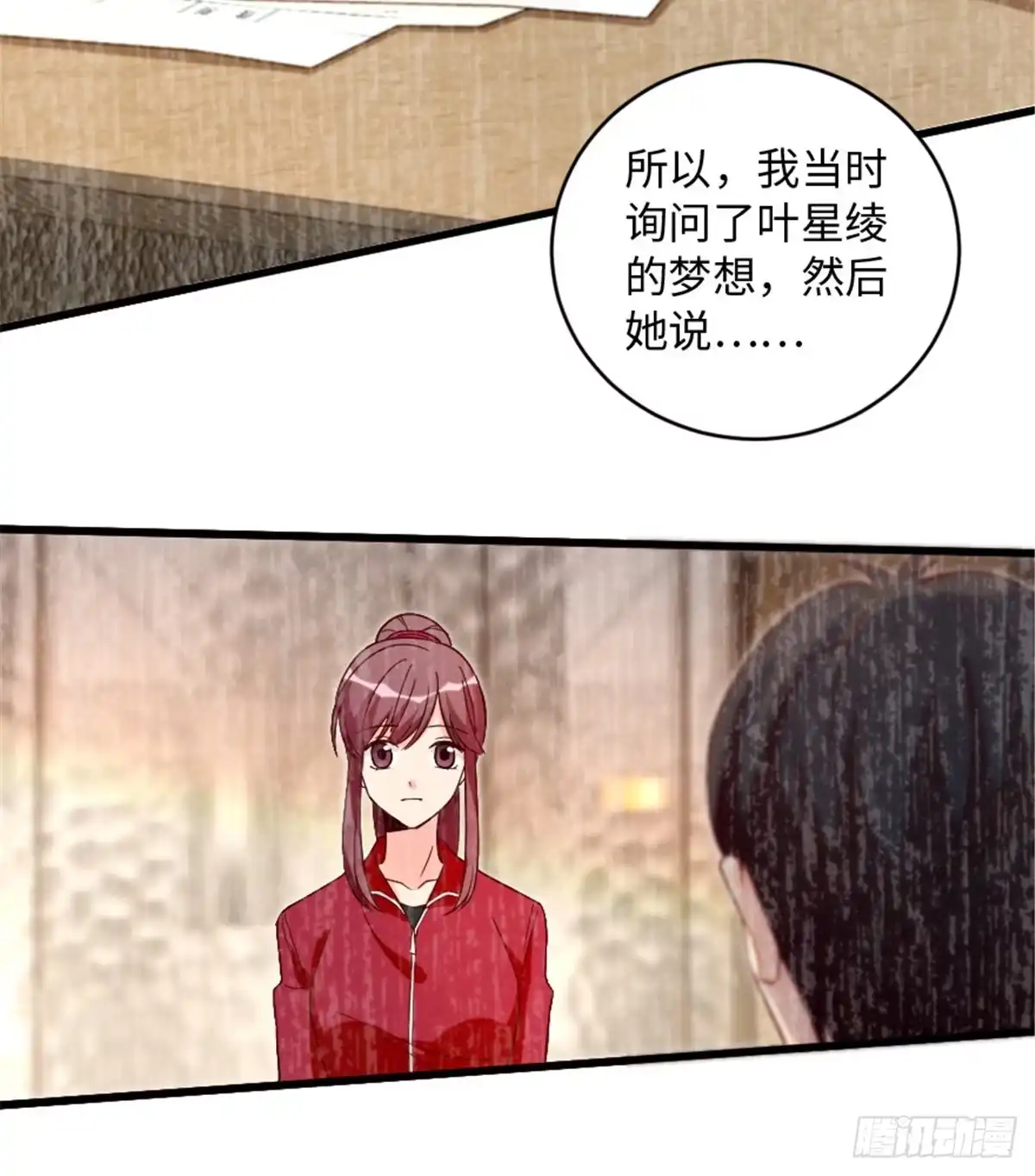 《重生娱乐圈：天后归来》182 第56页
