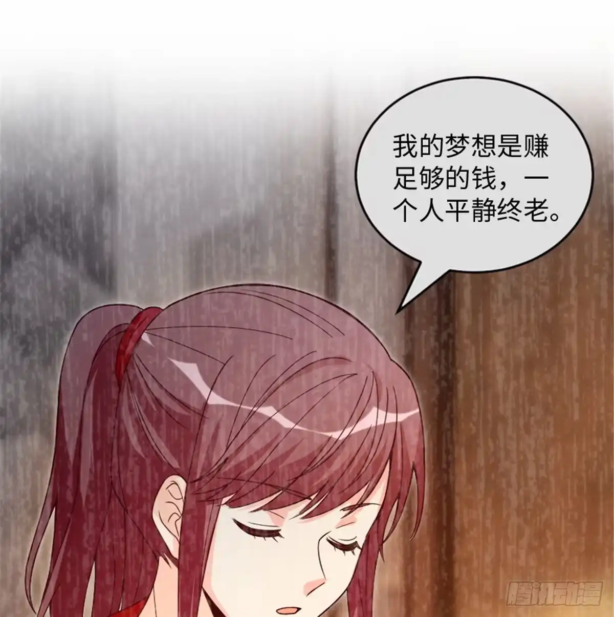 《重生娱乐圈：天后归来》182 第57页