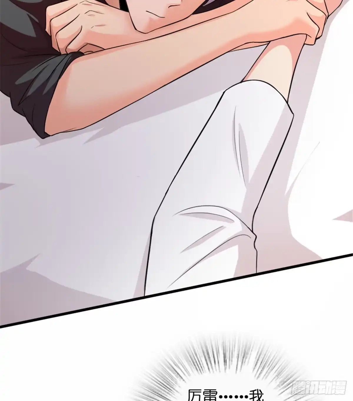 《重生娱乐圈：天后归来》182 第5页