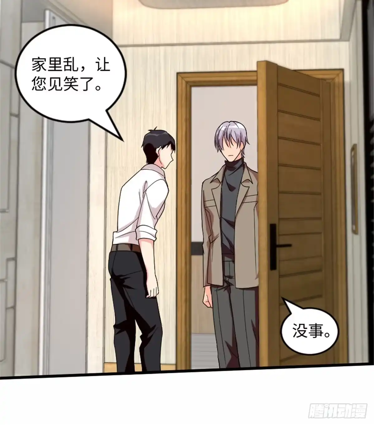 《重生娱乐圈：天后归来》182 第24页