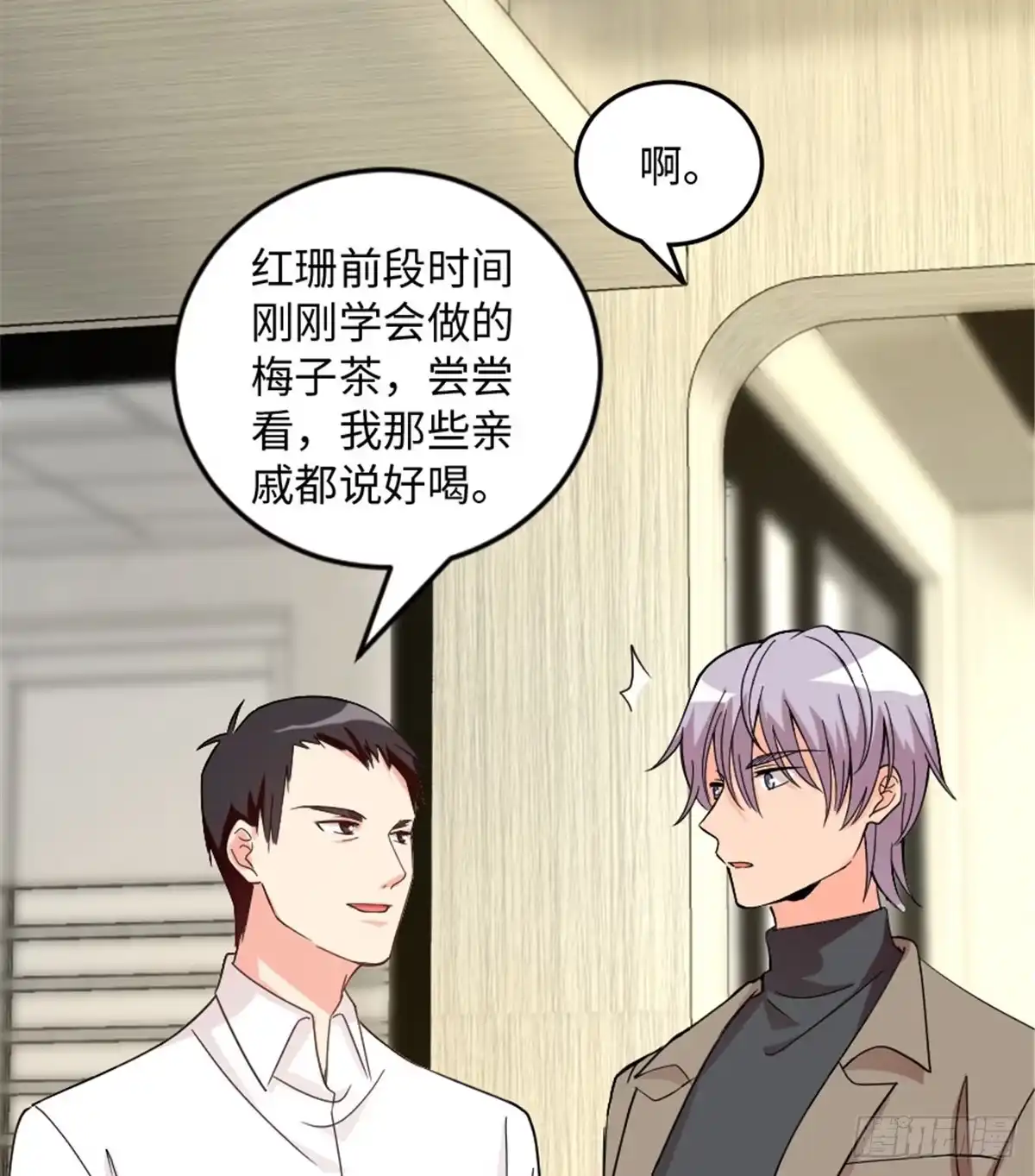 《重生娱乐圈：天后归来》182 第31页