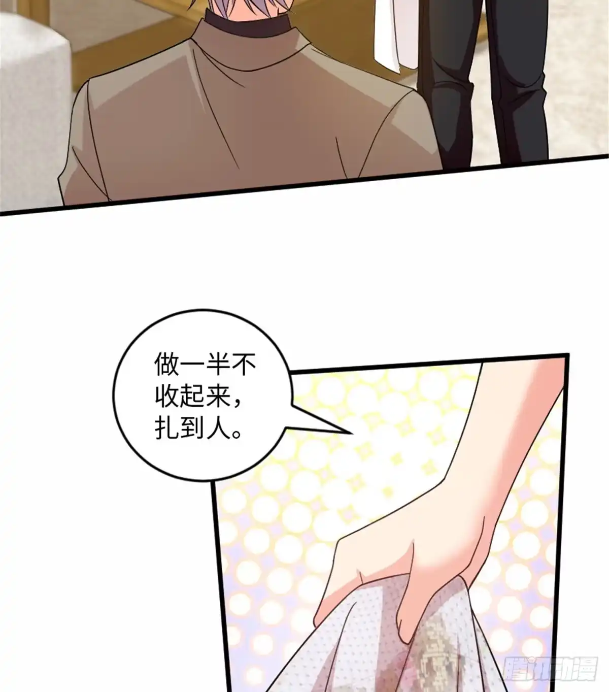 《重生娱乐圈：天后归来》182 第26页