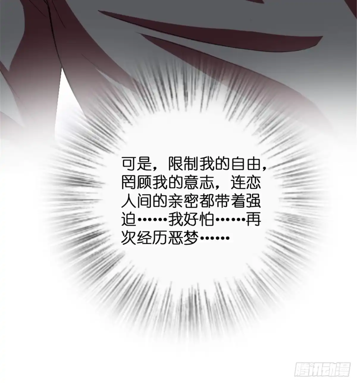 《重生娱乐圈：天后归来》182 第16页