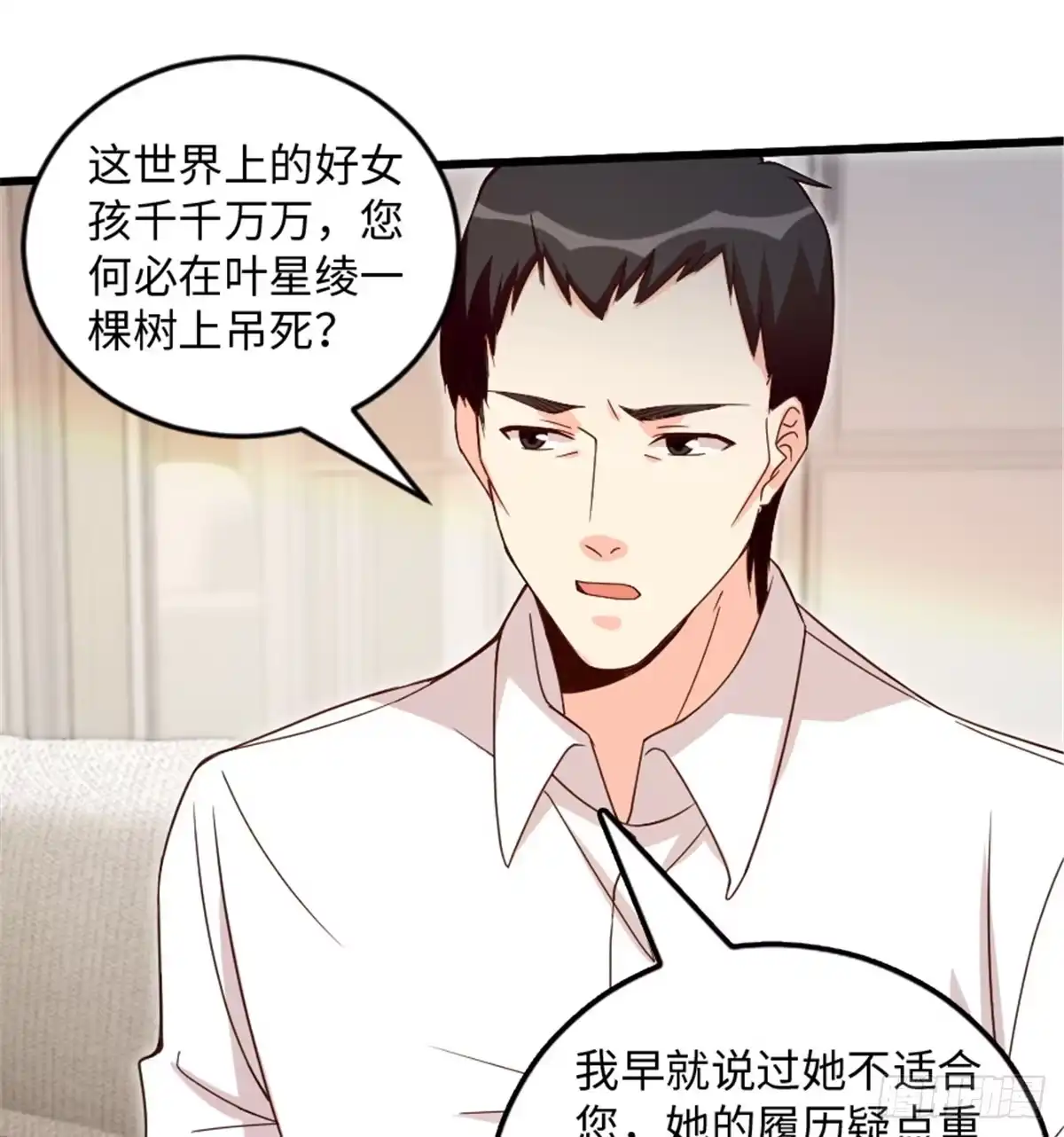 《重生娱乐圈：天后归来》182 第41页