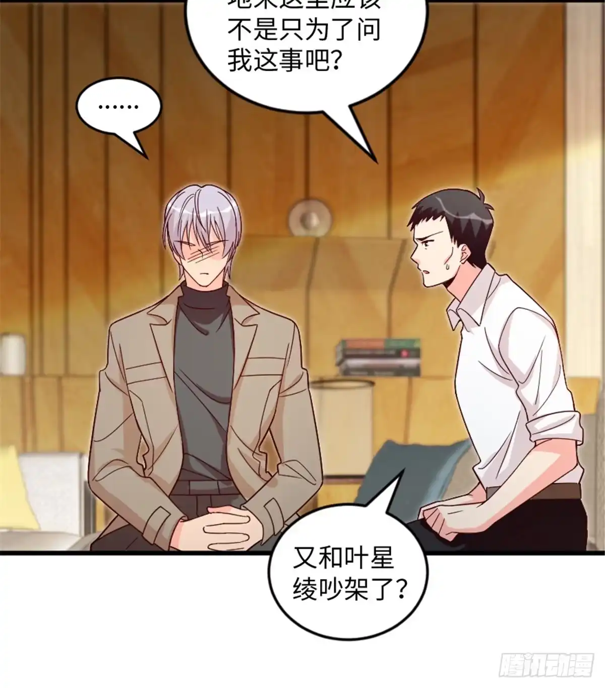 《重生娱乐圈：天后归来》182 第40页