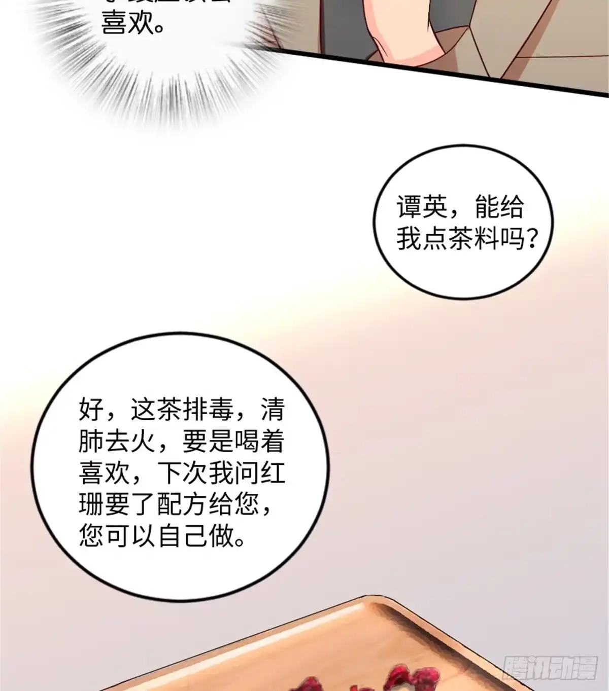 《重生娱乐圈：天后归来》182 第34页