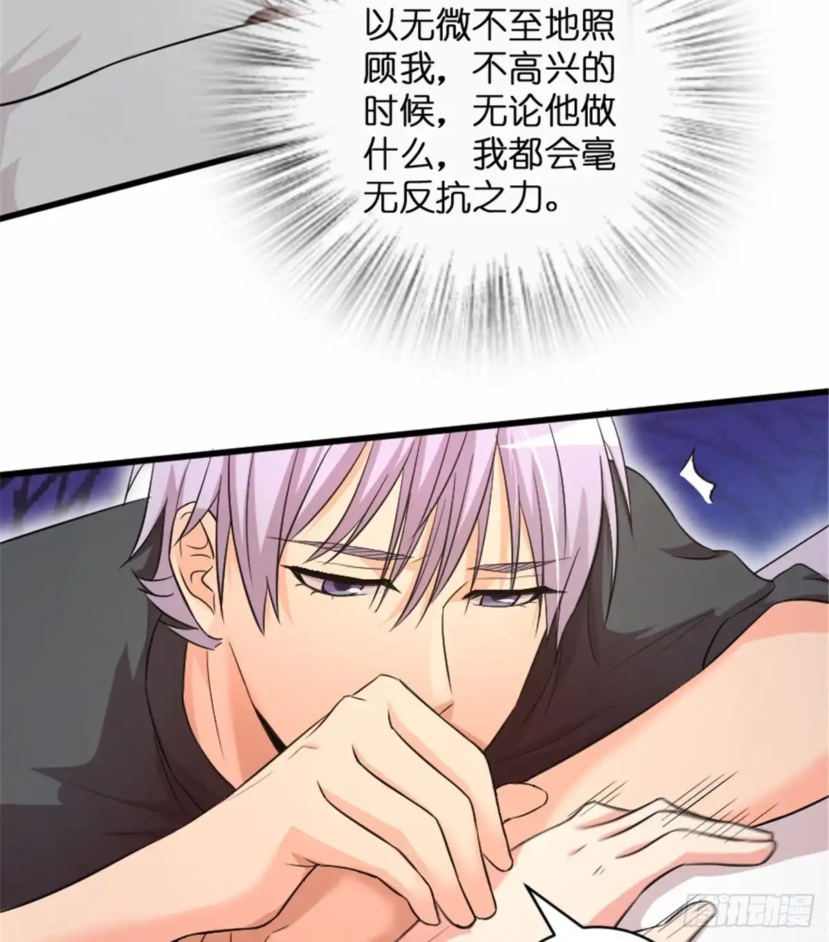 《重生娱乐圈：天后归来》182 第7页