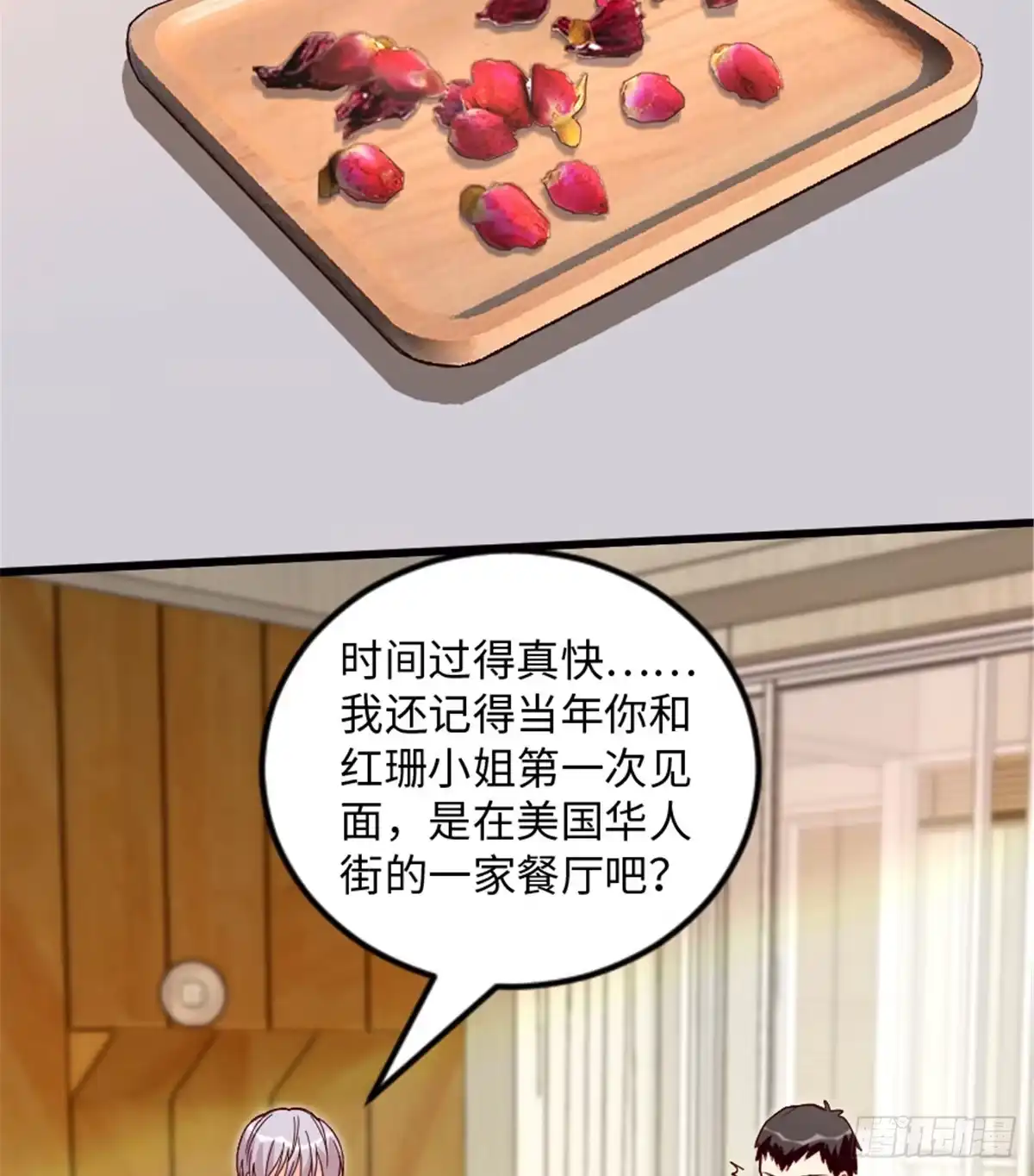 《重生娱乐圈：天后归来》182 第35页