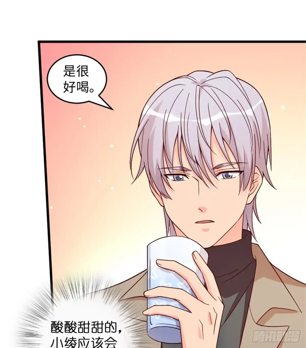 《重生娱乐圈：天后归来》182 第33页