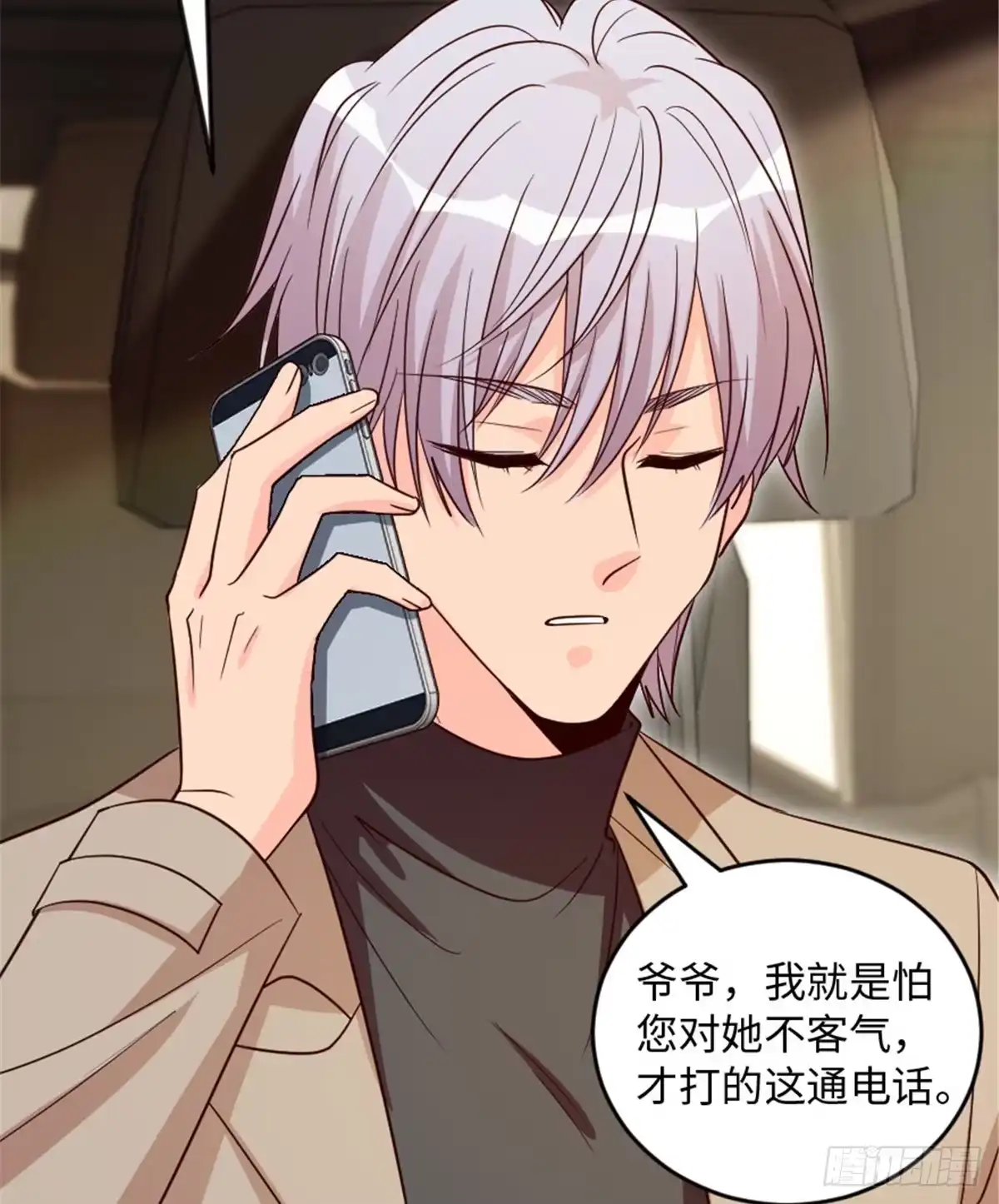 《重生娱乐圈：天后归来》183 第25页
