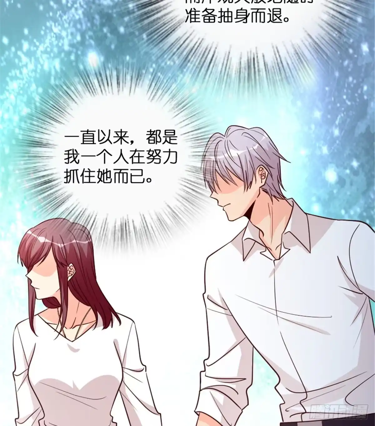 《重生娱乐圈：天后归来》183 第3页