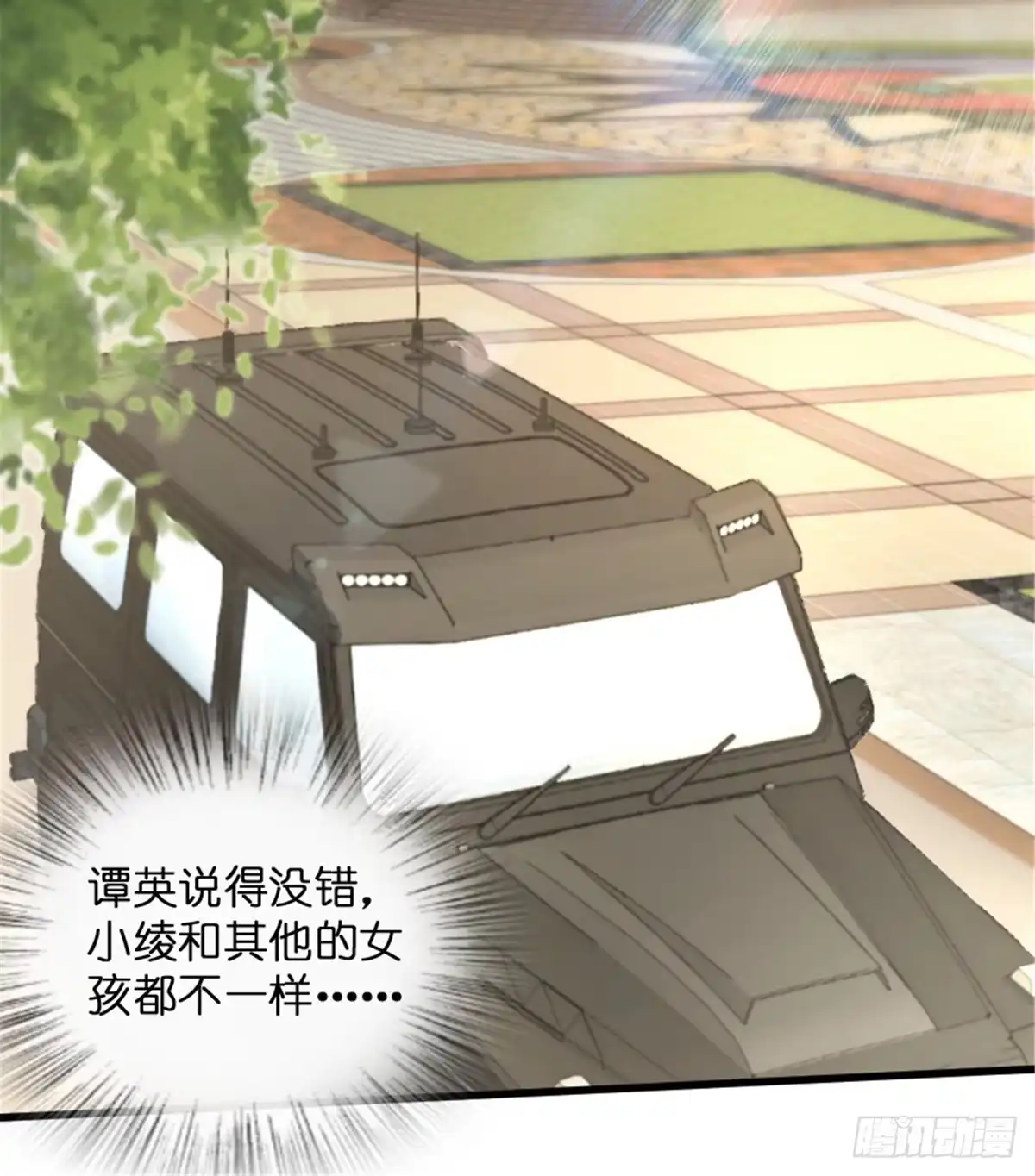 《重生娱乐圈：天后归来》183 第16页